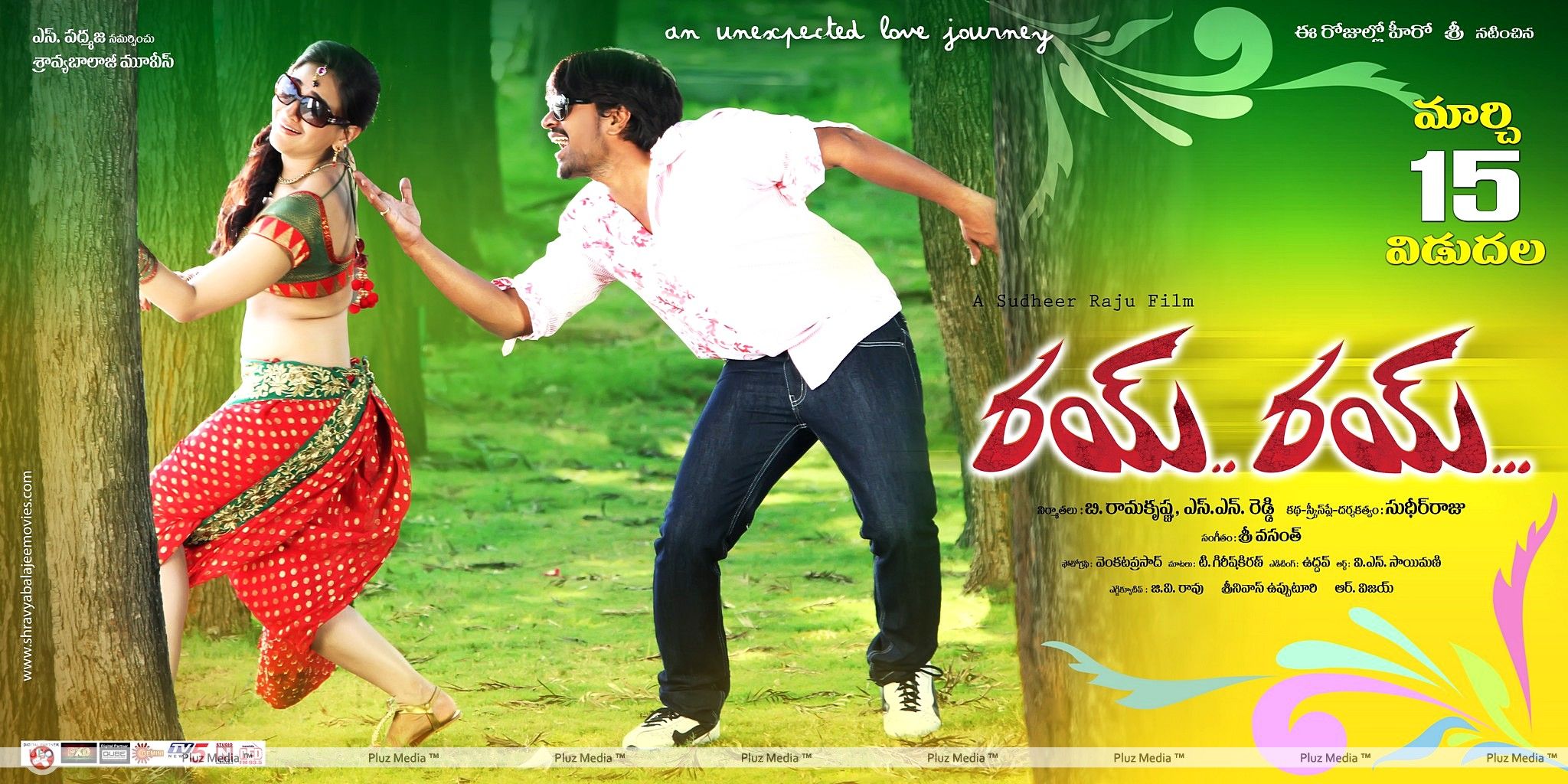 Rey Rey Movie Release Date Posters | Picture 408041