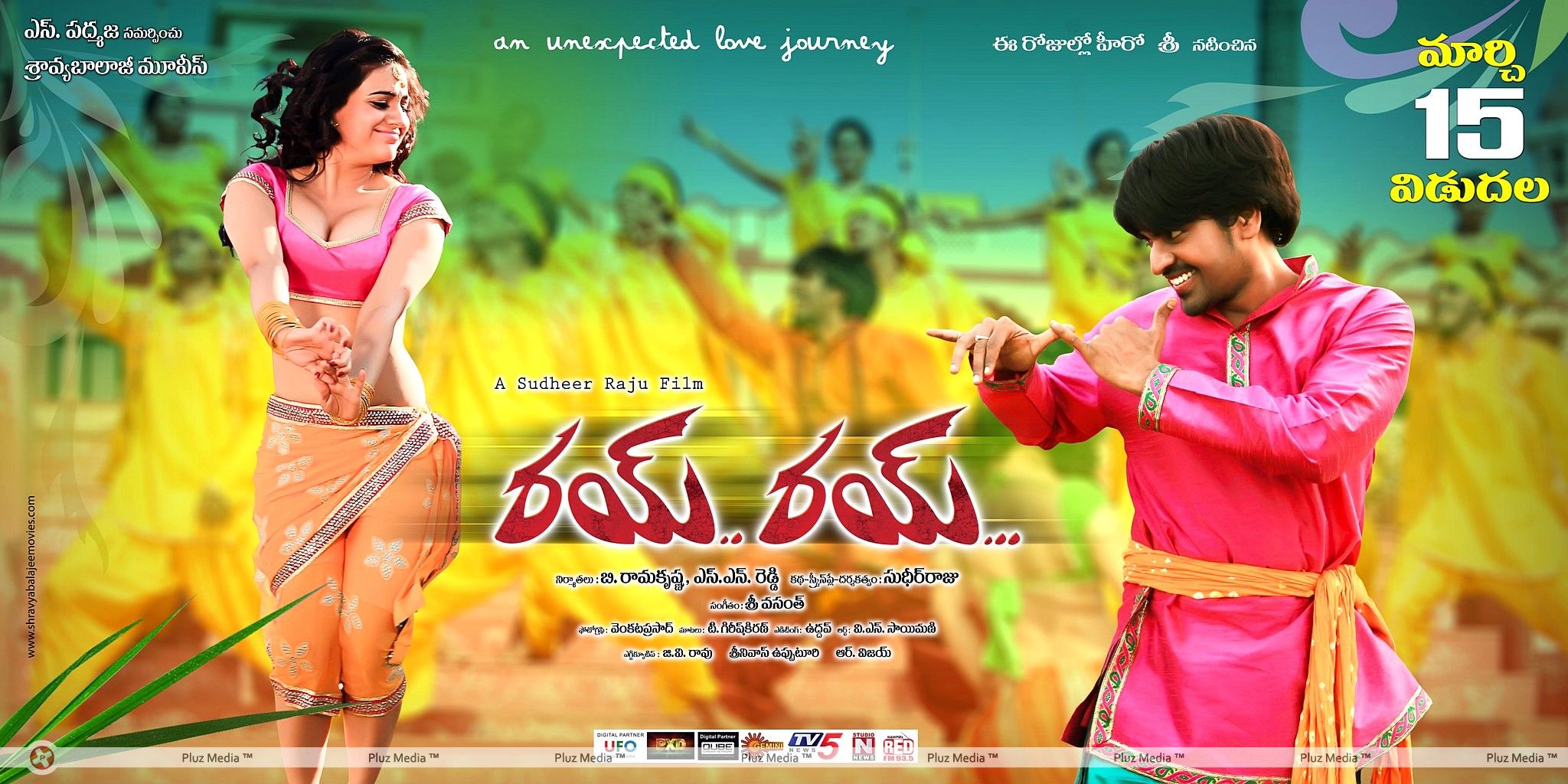 Rey Rey Movie Release Date Posters | Picture 408044