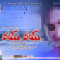 Rey Rey Movie Release Date Posters | Picture 408047