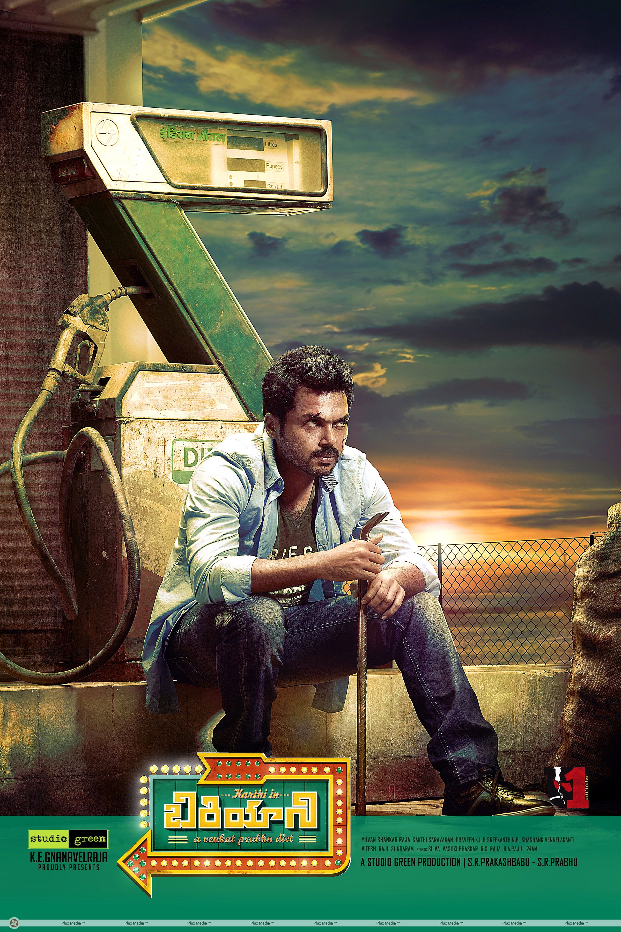 Biriyani Telugu Movie Posters | Picture 409506