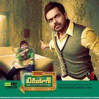Biriyani Telugu Movie Posters | Picture 409496