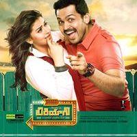 Biriyani Telugu Movie Posters | Picture 409503