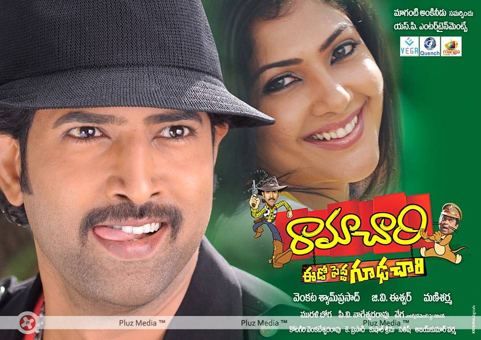 Ramachari Telugu Movie Wallpapers | Picture 453672