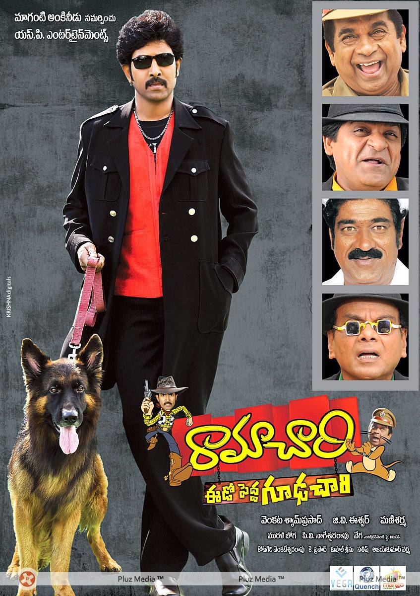 Ramachari Telugu Movie Wallpapers | Picture 453673