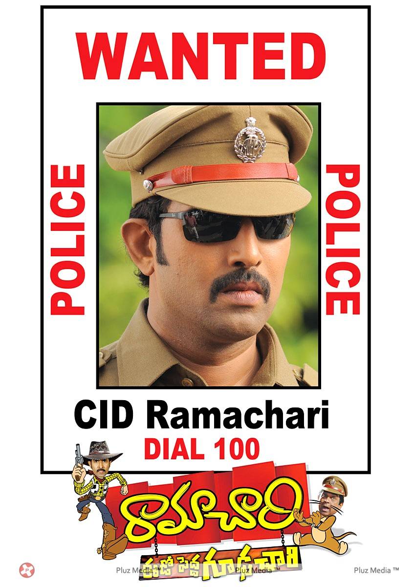 Ramachari Telugu Movie Wallpapers | Picture 453675
