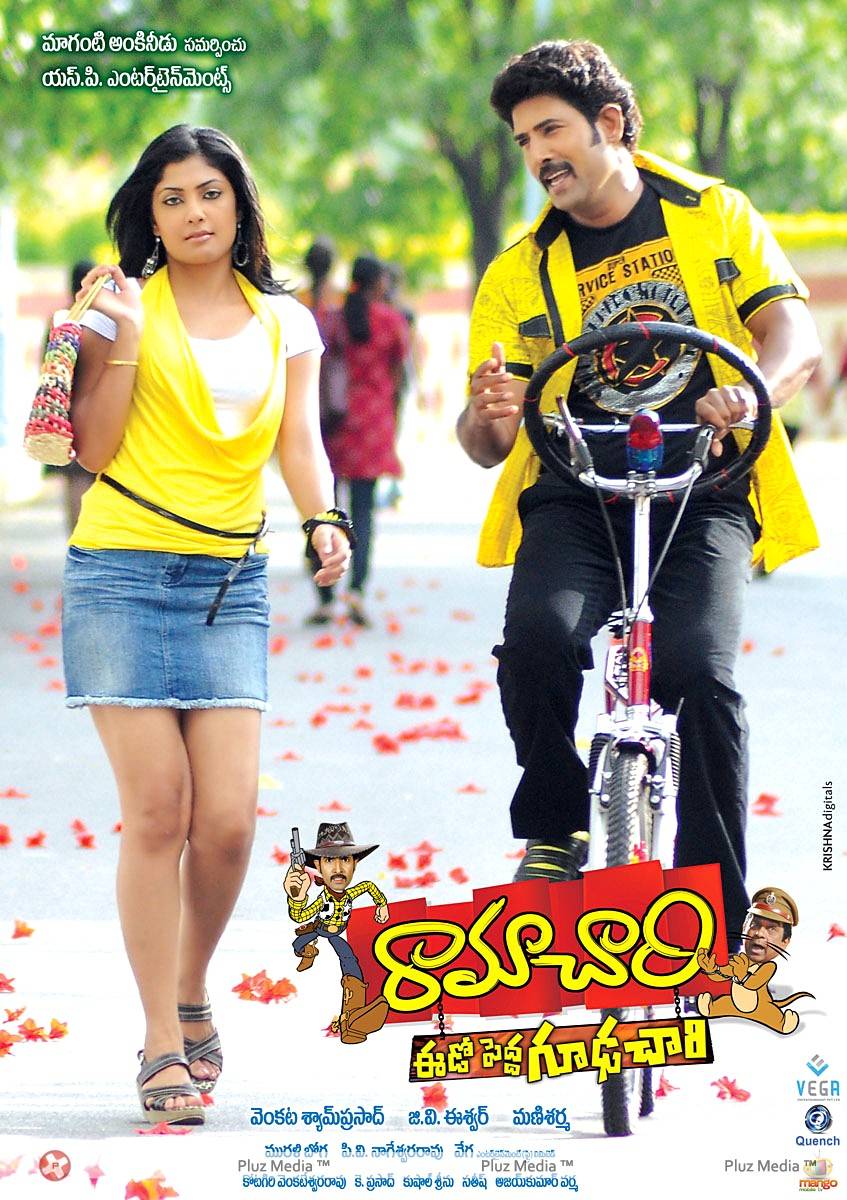Ramachari Telugu Movie Wallpapers | Picture 453677