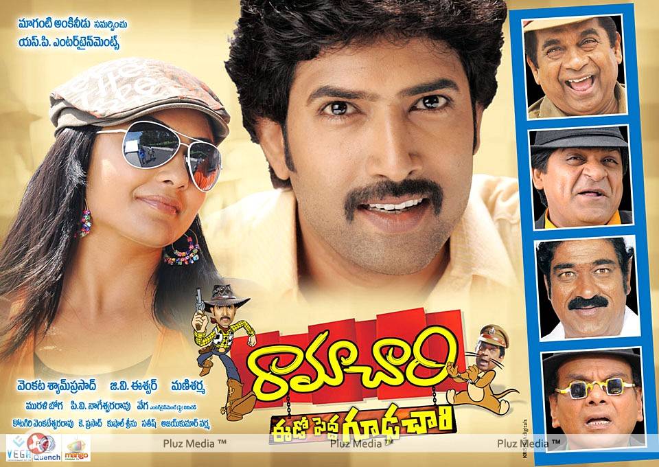 Ramachari Telugu Movie Wallpapers | Picture 453678
