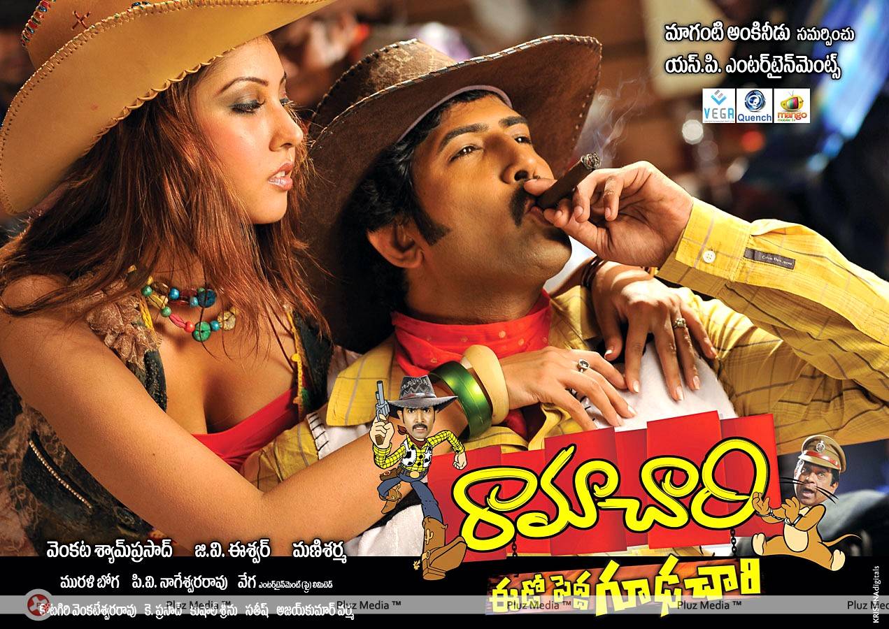 Ramachari Telugu Movie Wallpapers | Picture 453681