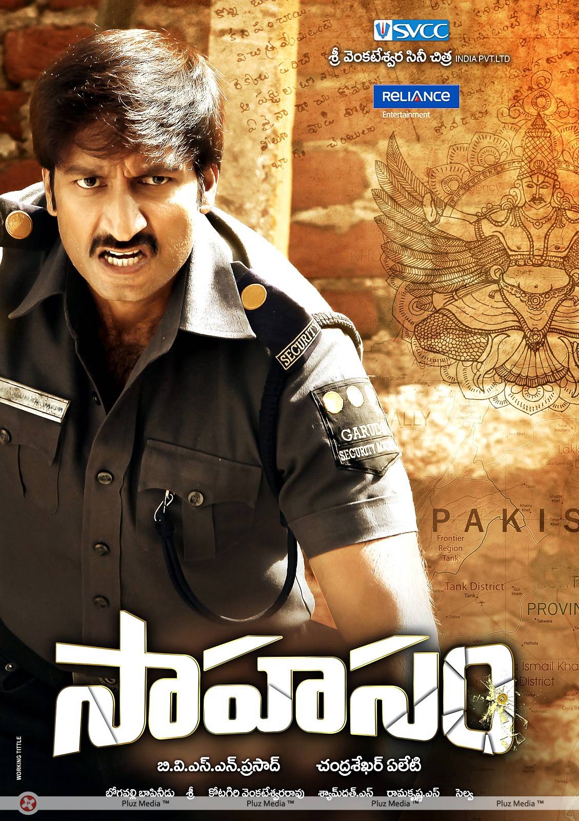 Sahasam Movie Wallpapers | Picture 453754
