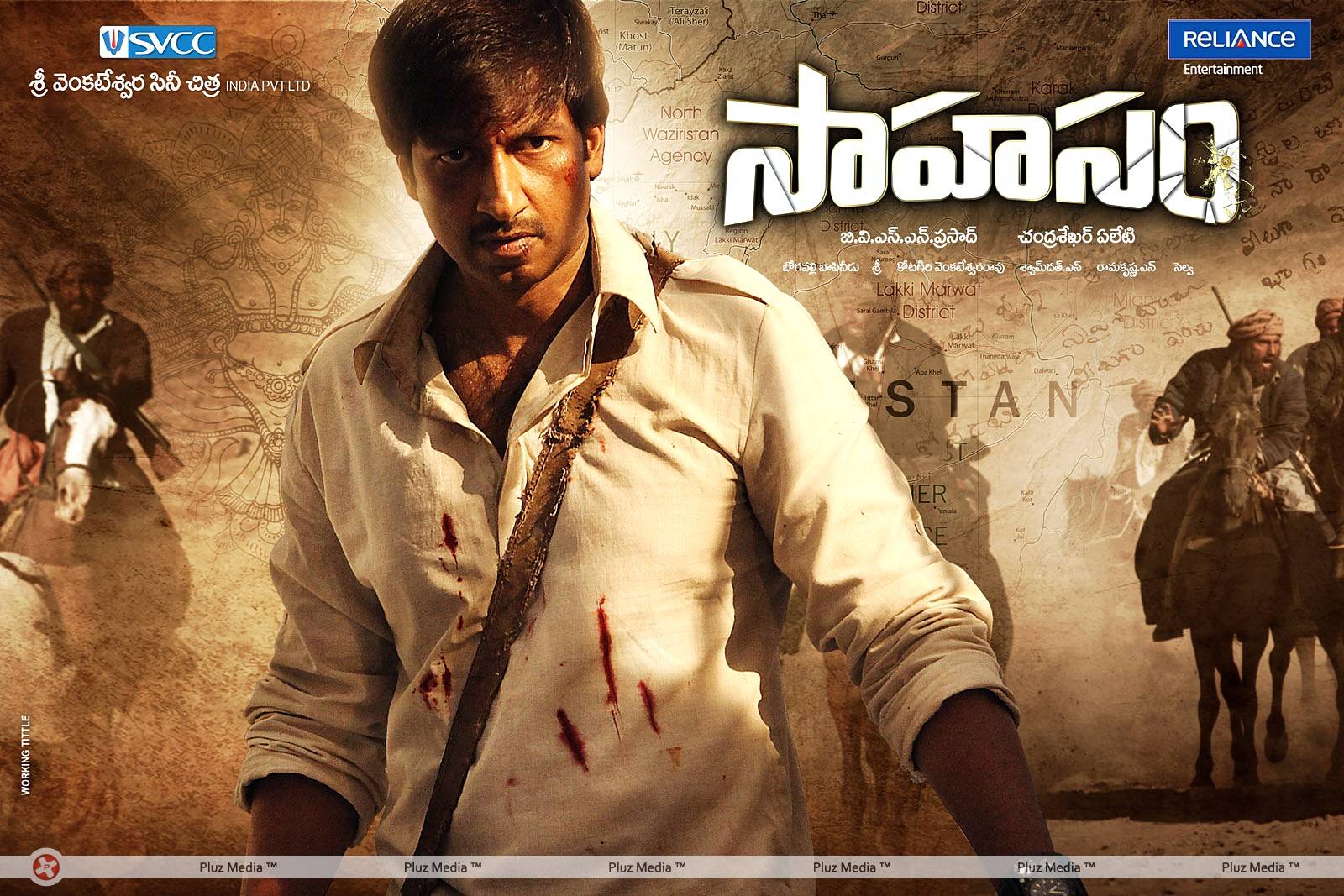 Sahasam Movie Wallpapers | Picture 453756