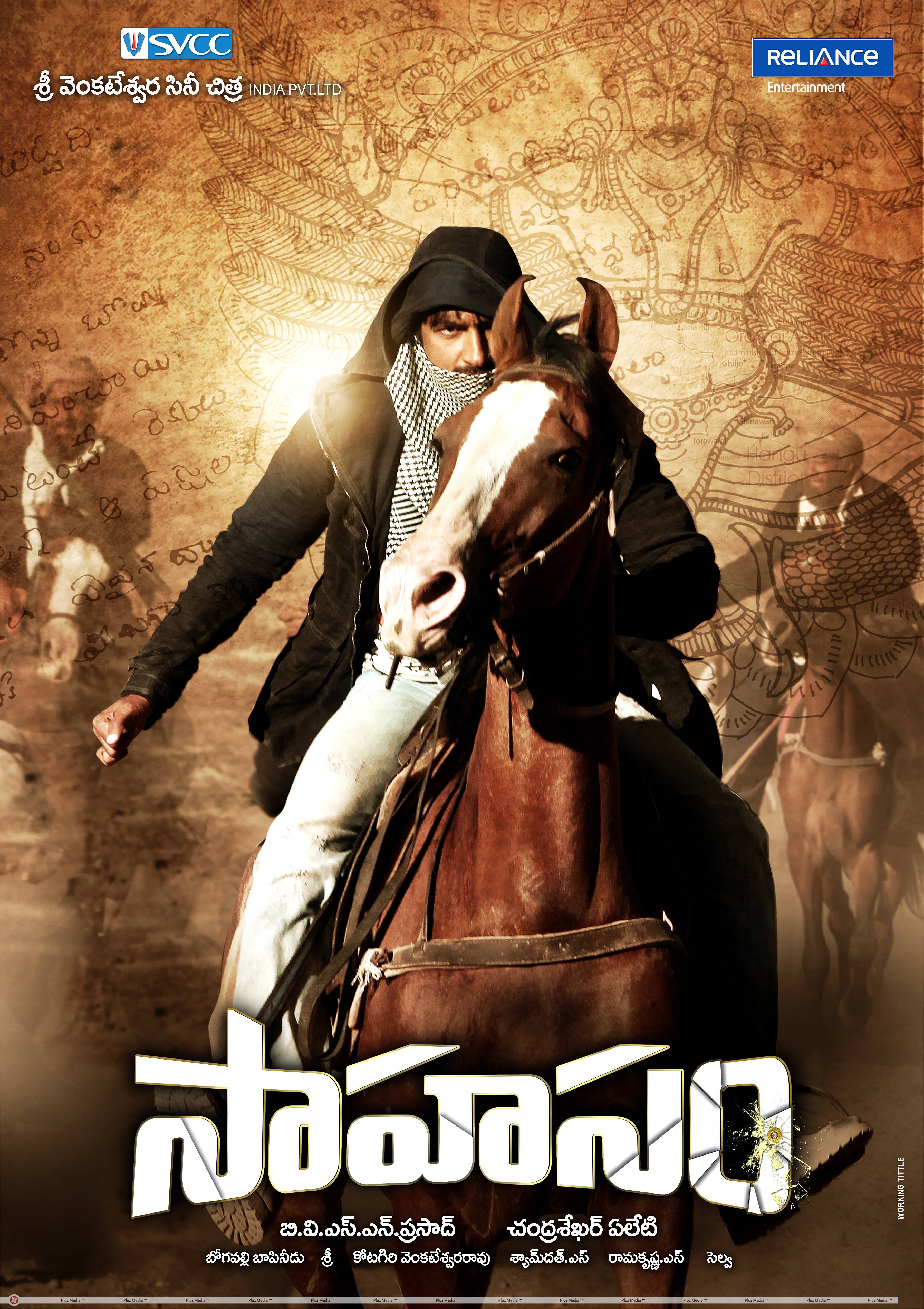 Sahasam Movie Wallpapers | Picture 453758