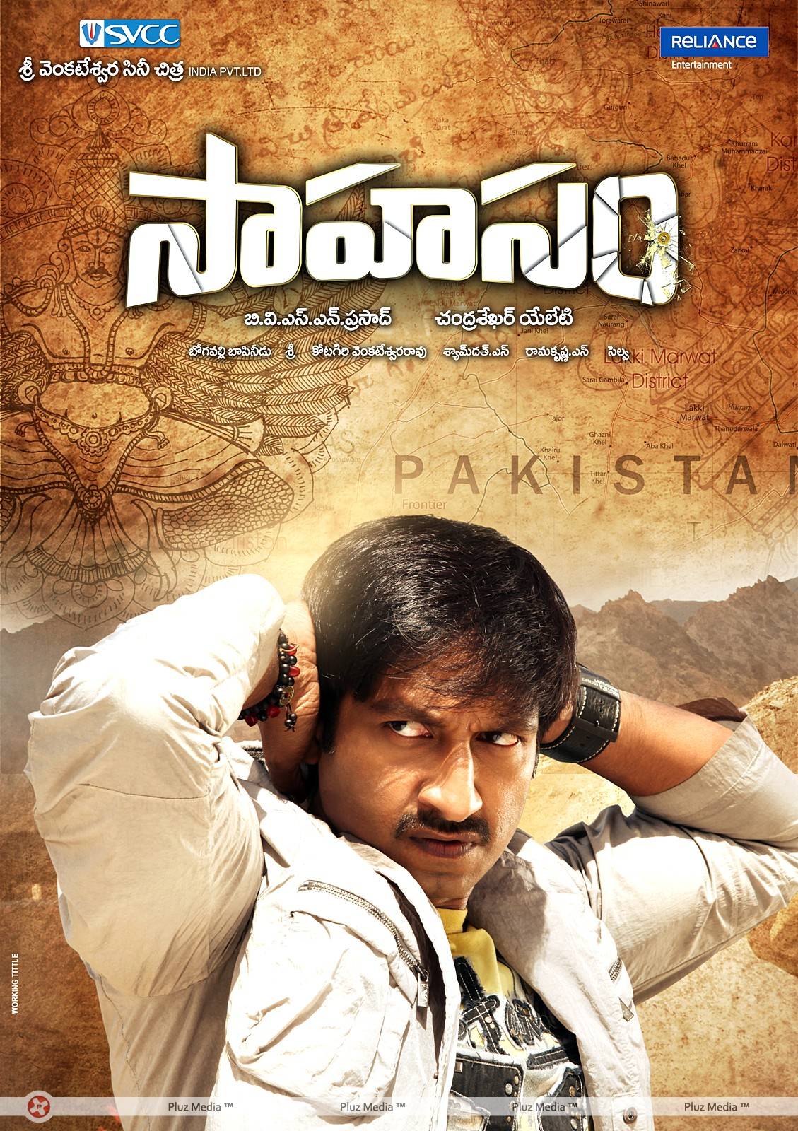 Sahasam Movie Wallpapers | Picture 453759