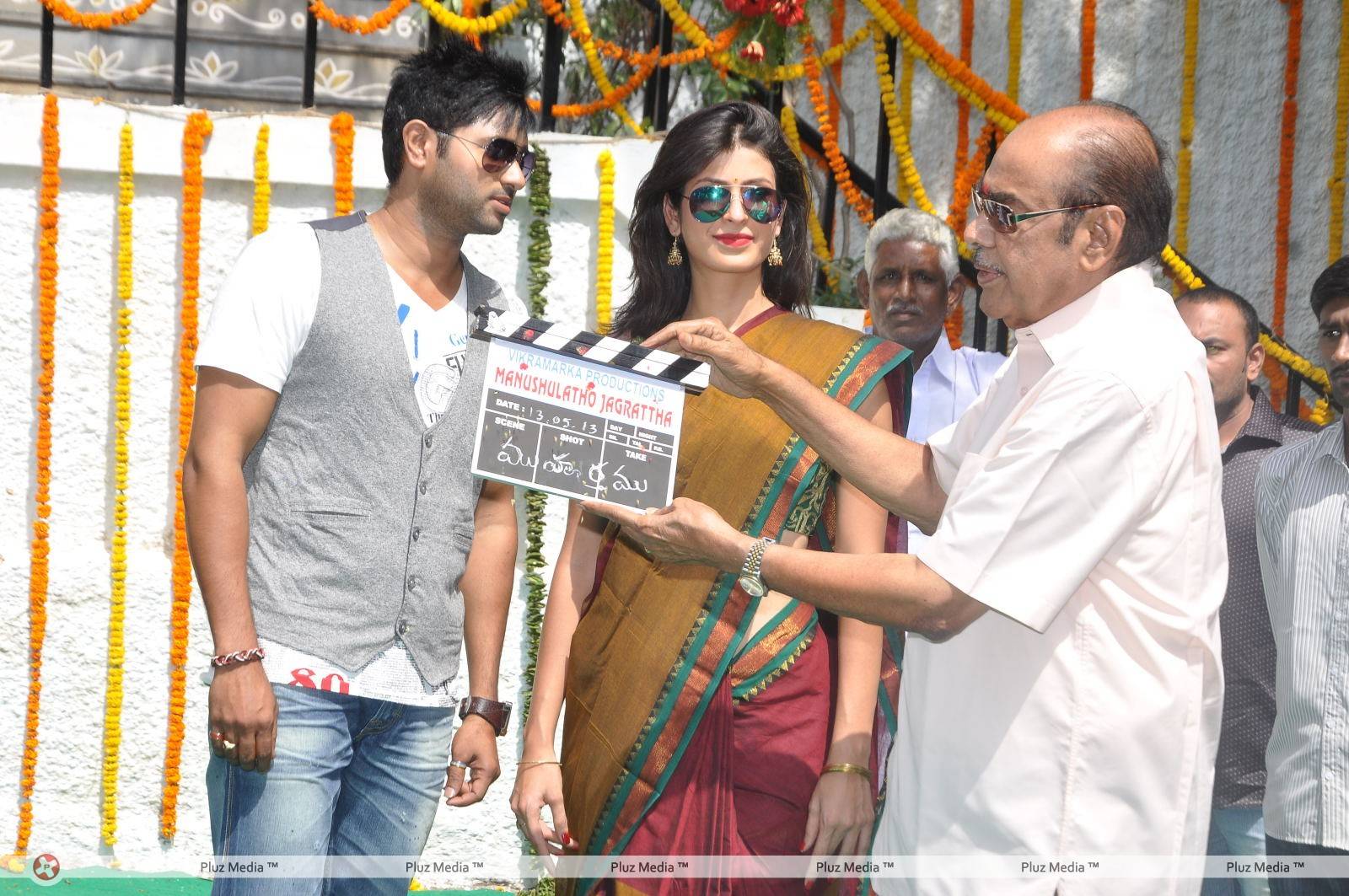 Manushulatho Jagratha Movie Opening Pictures | Picture 457002