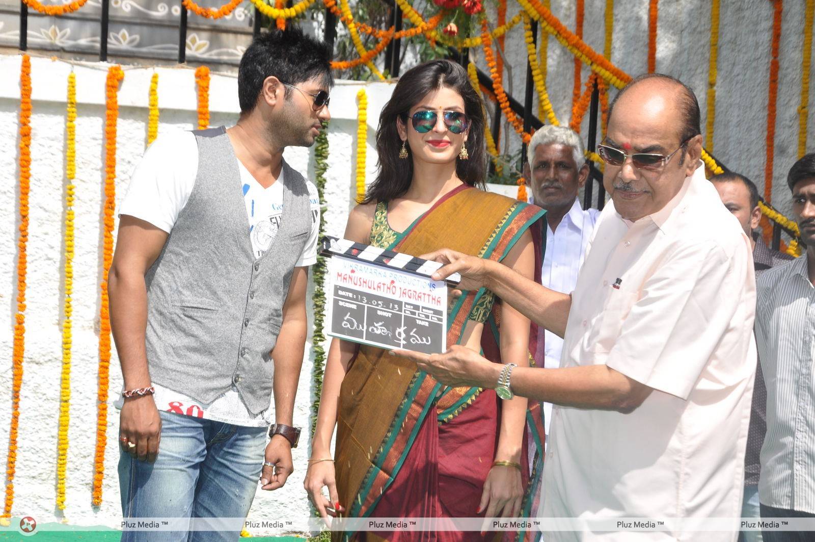 Manushulatho Jagratha Movie Opening Pictures | Picture 457009