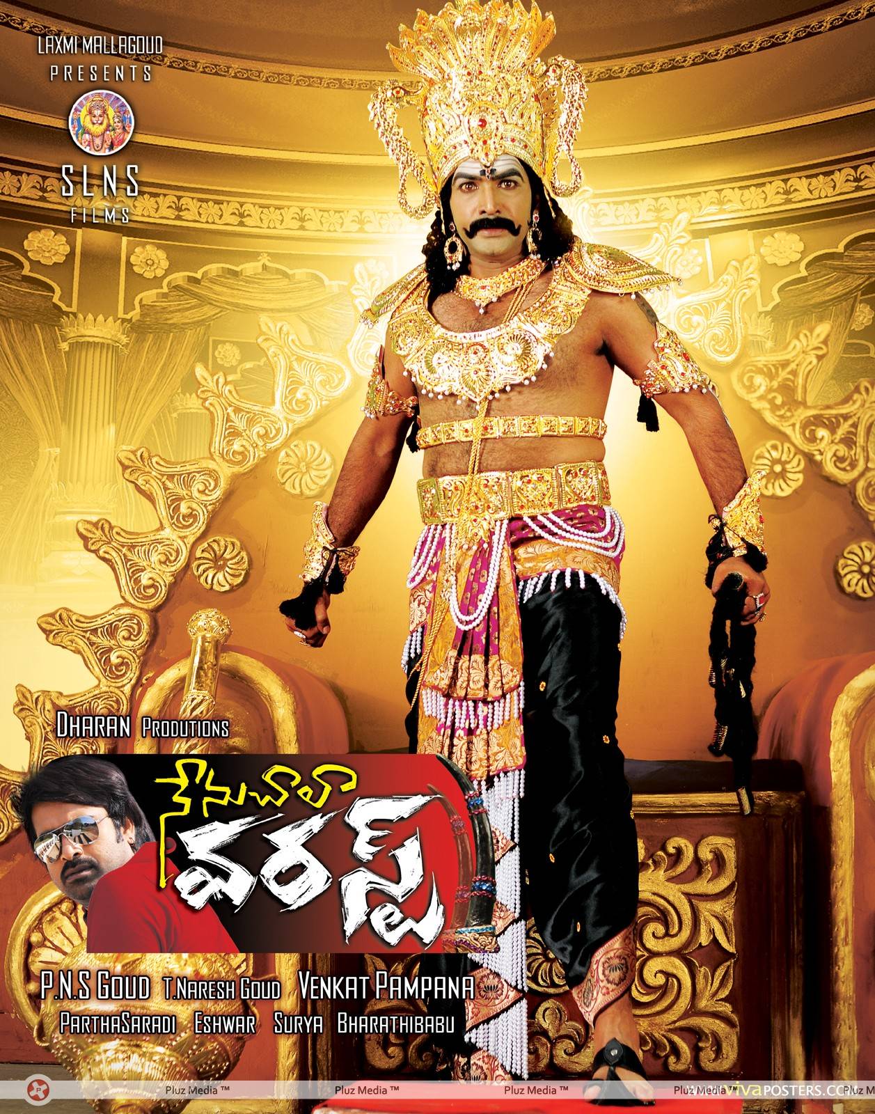 Nenu Chala Worst Movie Posters | Picture 458127