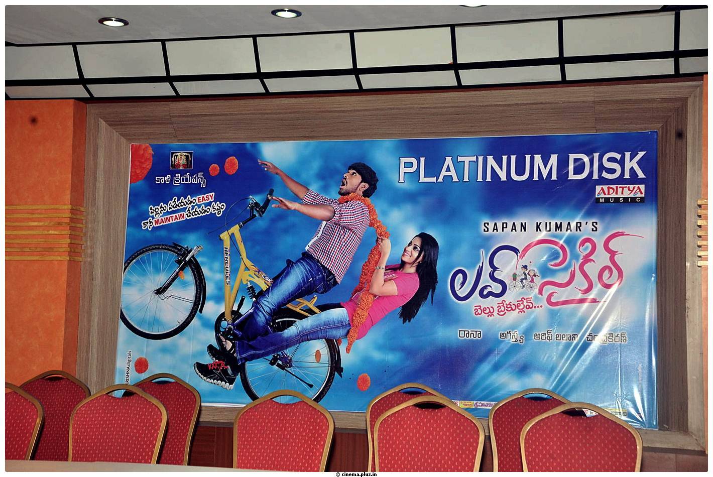 Love Cycle Movie Platinum Disc Function Photos | Picture 459882