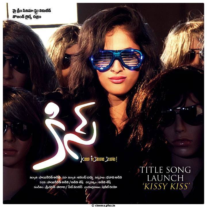 Kiss Movie Title Song Launch Wallpapers | Picture 460761