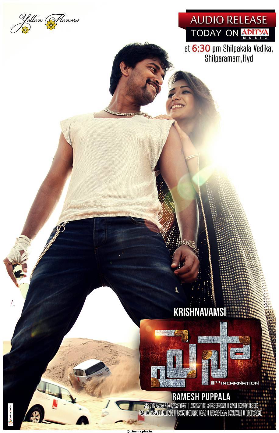 Paisa Movie Audio Released Posters | Picture 461425