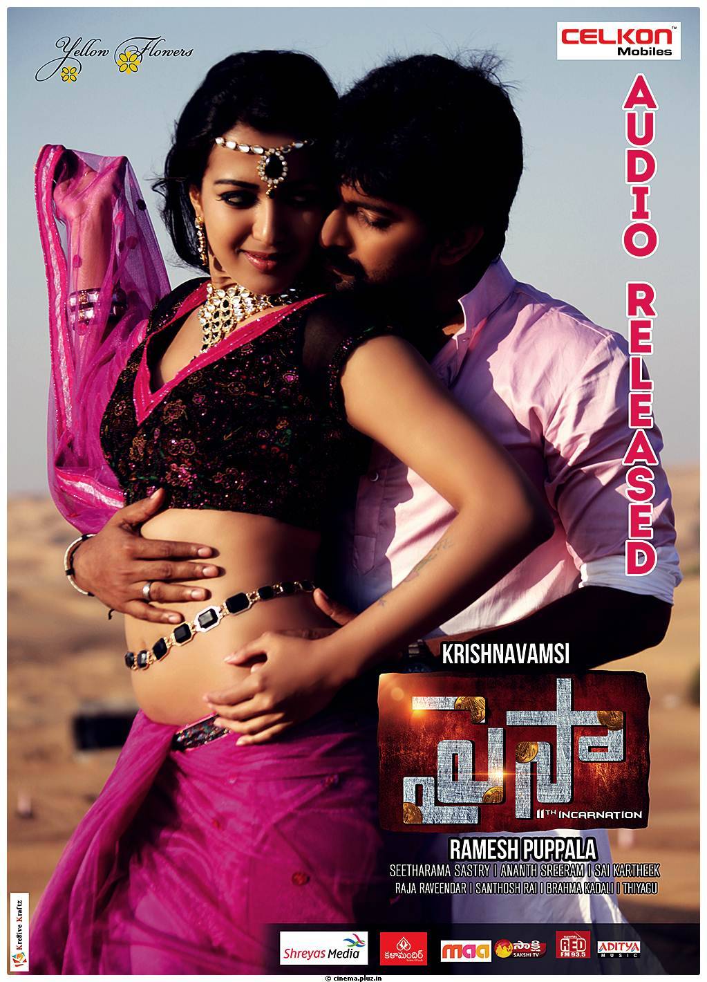 Paisa Movie Audio Released Posters | Picture 461431