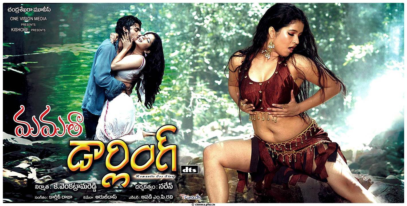 Mamatha Darling Movie Hot Wallpapers | Picture 462755