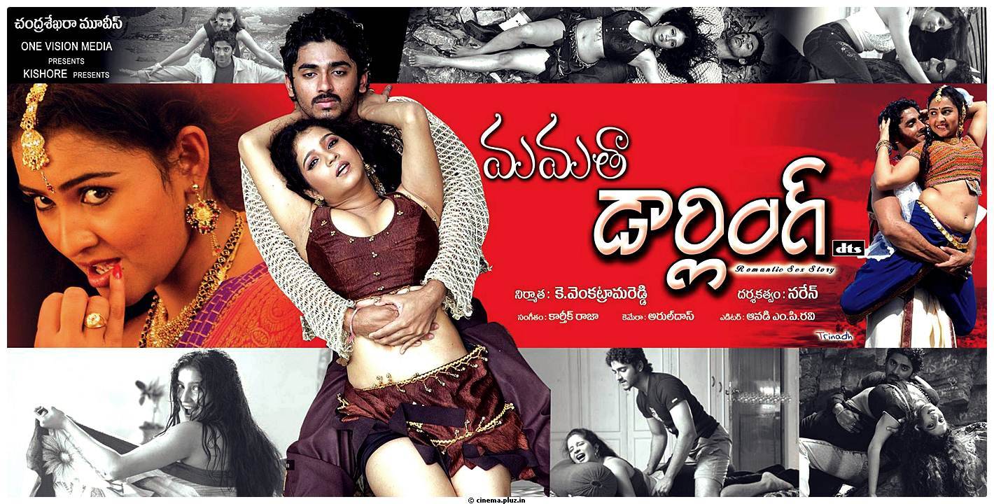 Mamatha Darling Movie Hot Wallpapers | Picture 462756