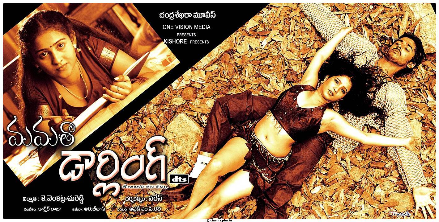 Mamatha Darling Movie Hot Wallpapers | Picture 462763