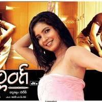 Mamatha Darling Movie Hot Wallpapers | Picture 462760