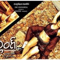 Mamatha Darling Movie Hot Wallpapers | Picture 462763