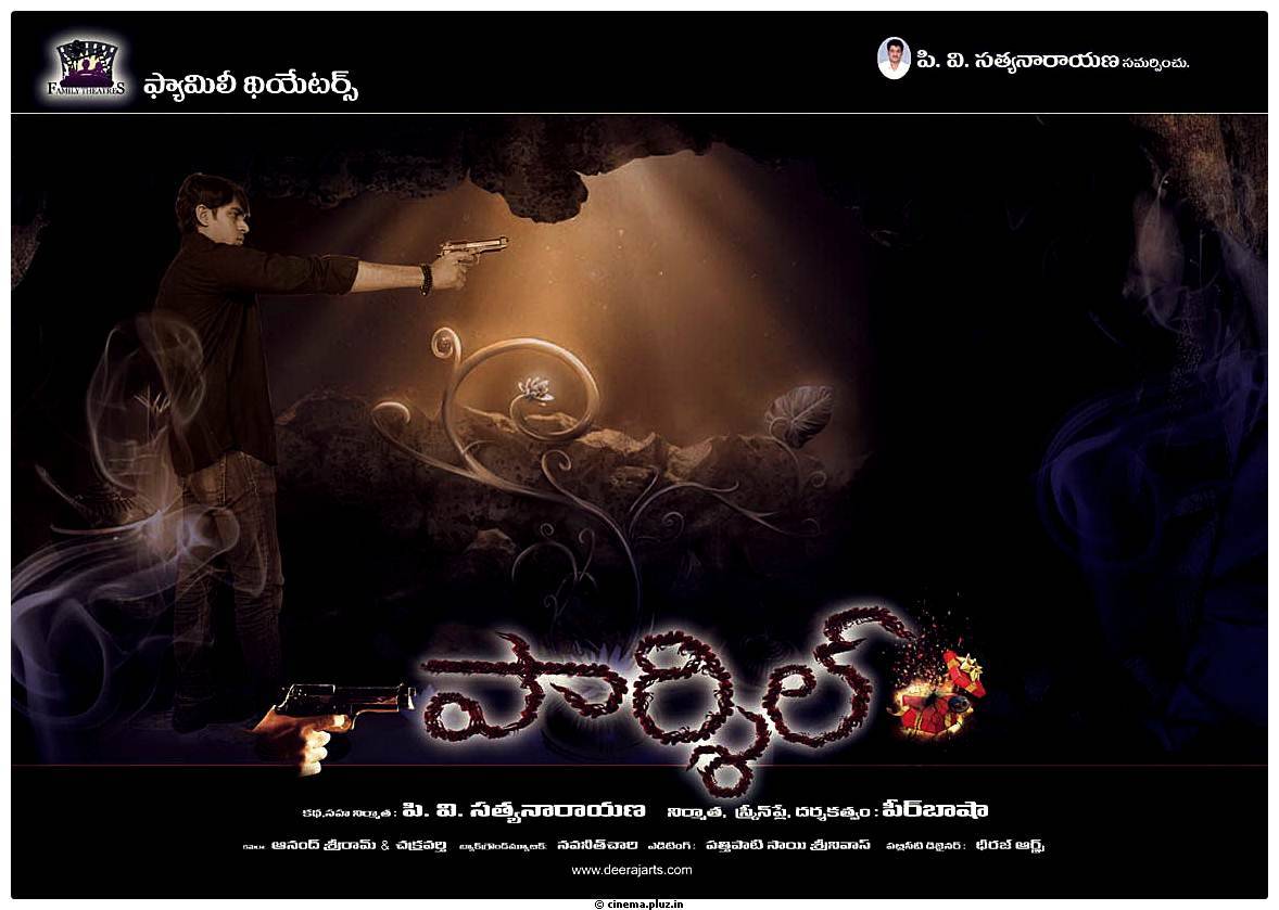 Parcel Telugu Movie Wallpapers | Picture 462978