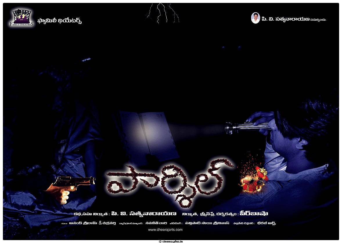Parcel Telugu Movie Wallpapers | Picture 462979