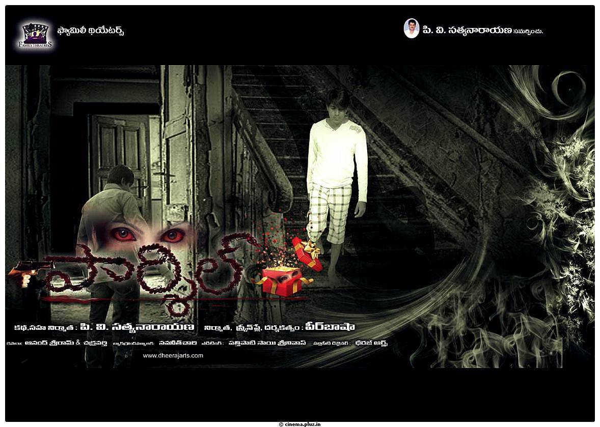 Parcel Telugu Movie Wallpapers | Picture 462980