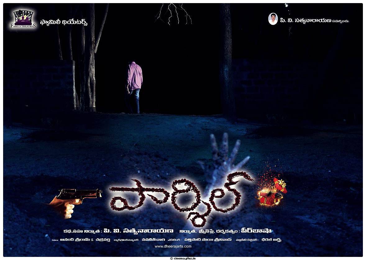 Parcel Telugu Movie Wallpapers | Picture 462982