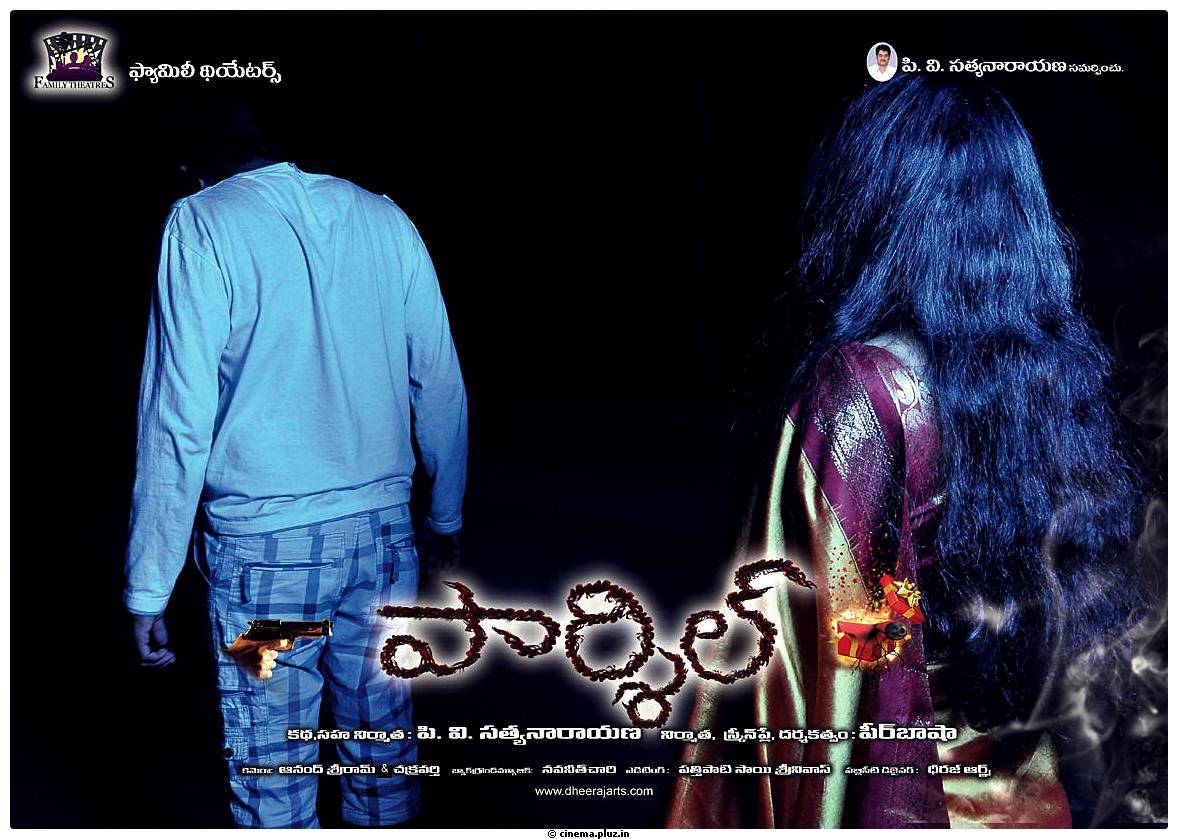Parcel Telugu Movie Wallpapers | Picture 462984