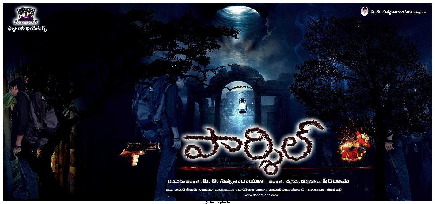 Parcel Telugu Movie Wallpapers | Picture 462985