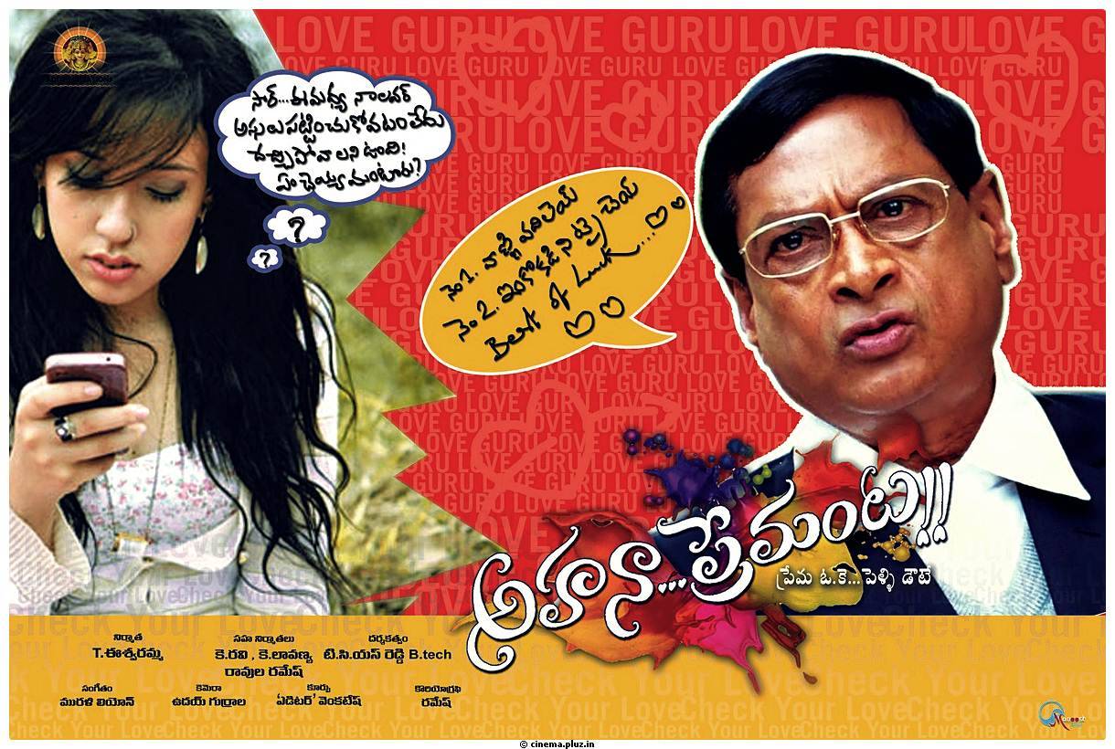 Ahana Premanta Movie Wallpapers | Picture 465031