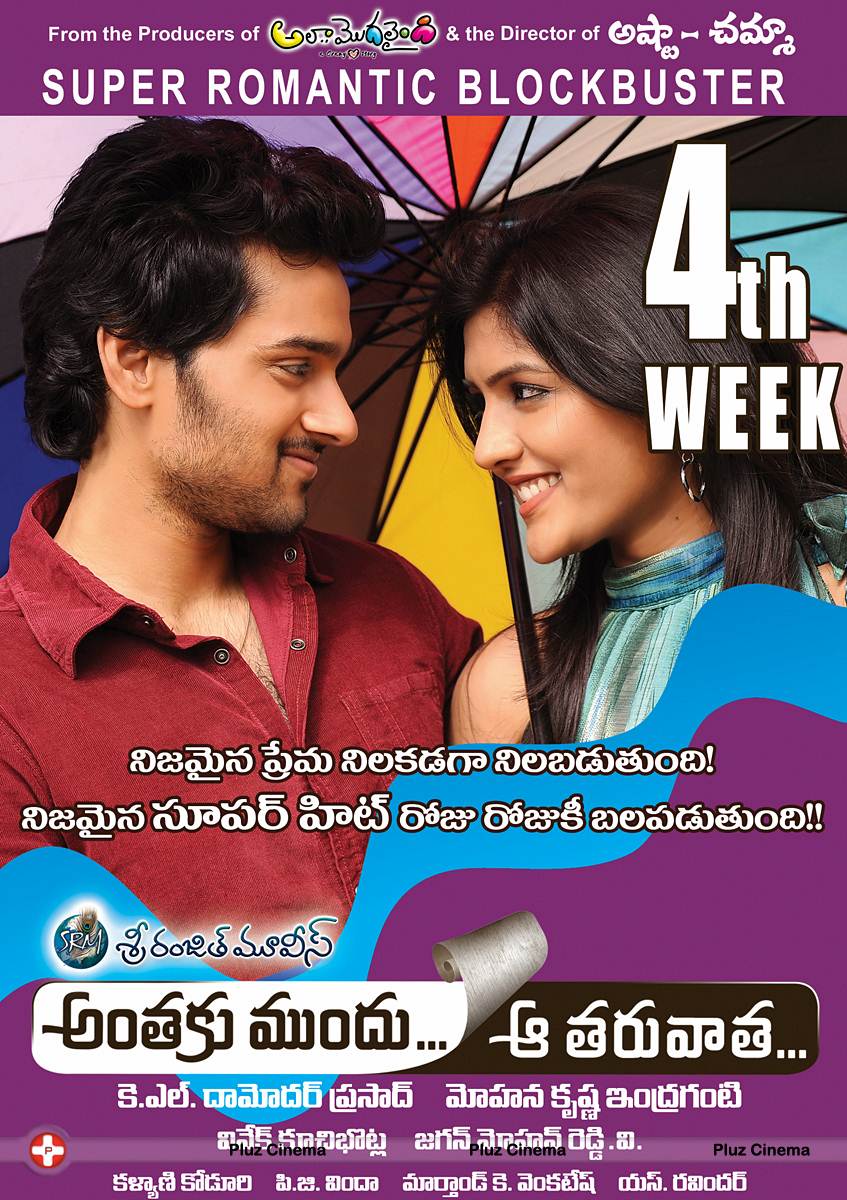 AMAT Movie 4th Week Poster | Picture 569012