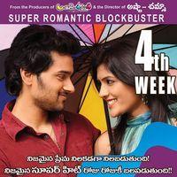 AMAT Movie 4th Week Poster